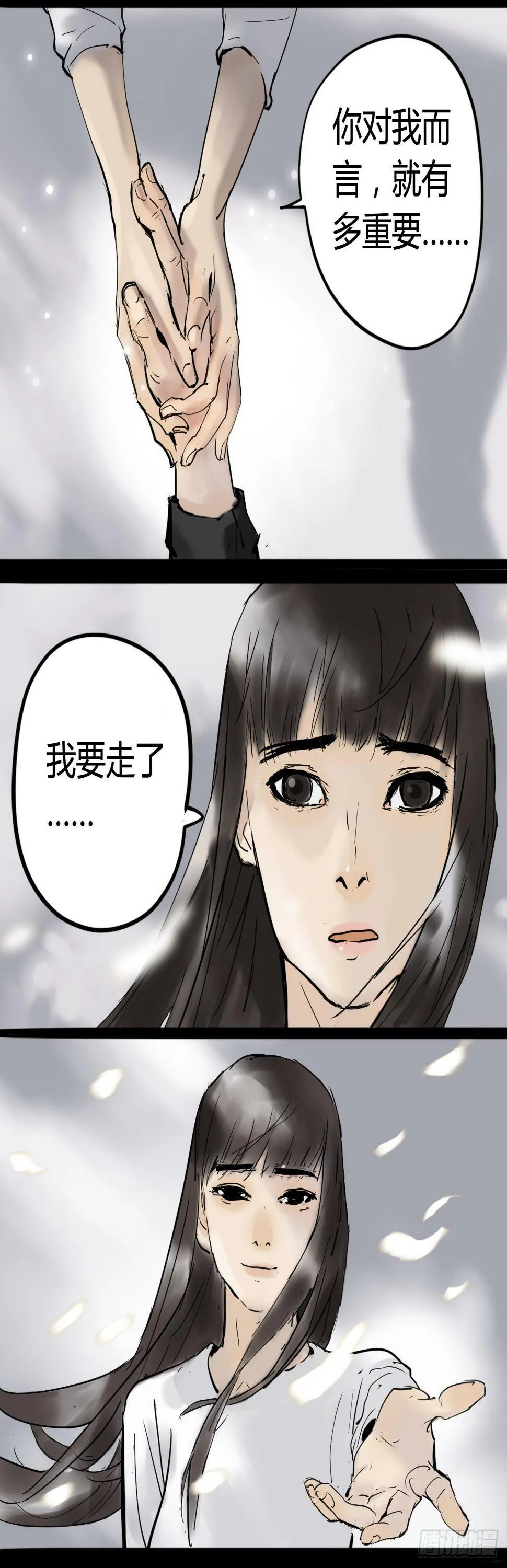 告别13