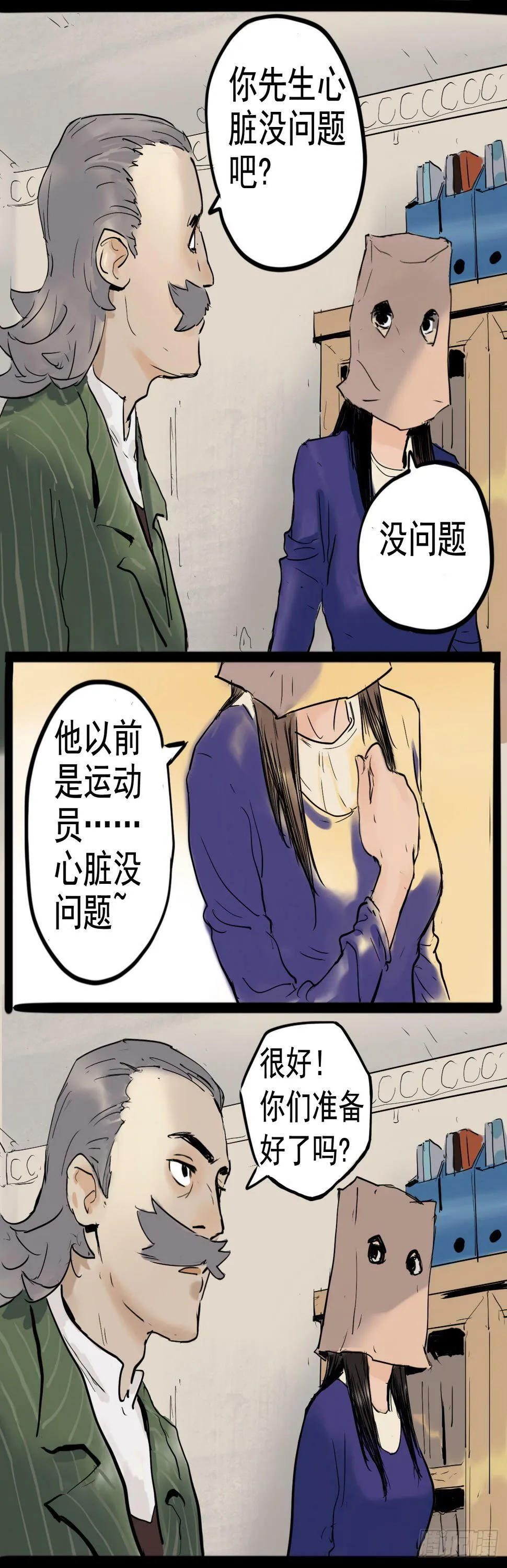 直视恐惧5