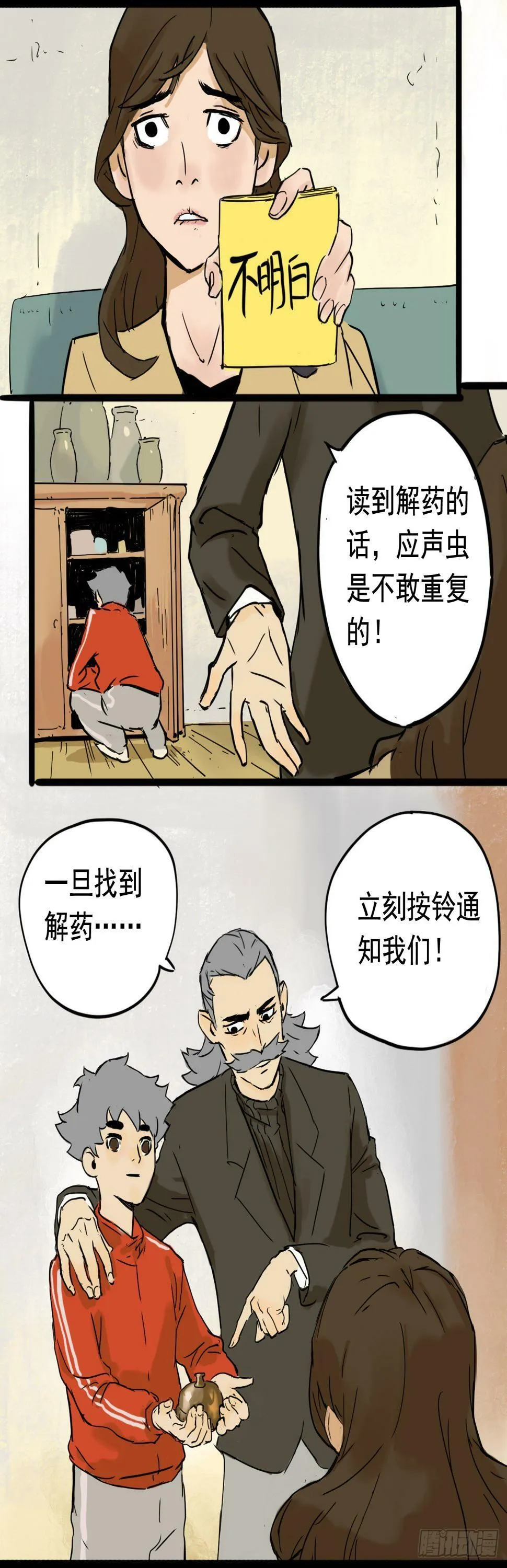 午夜惊铃2