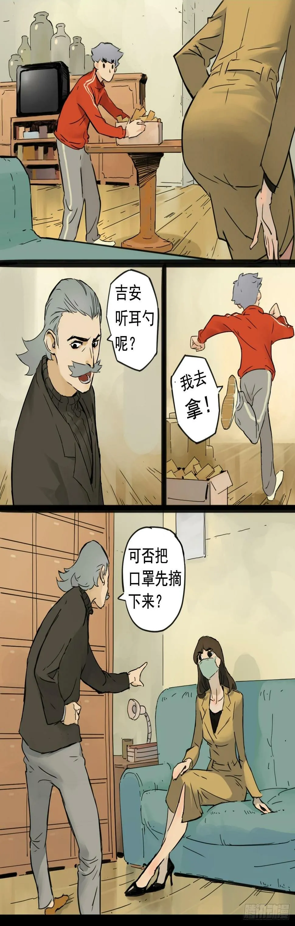 深夜的访客17