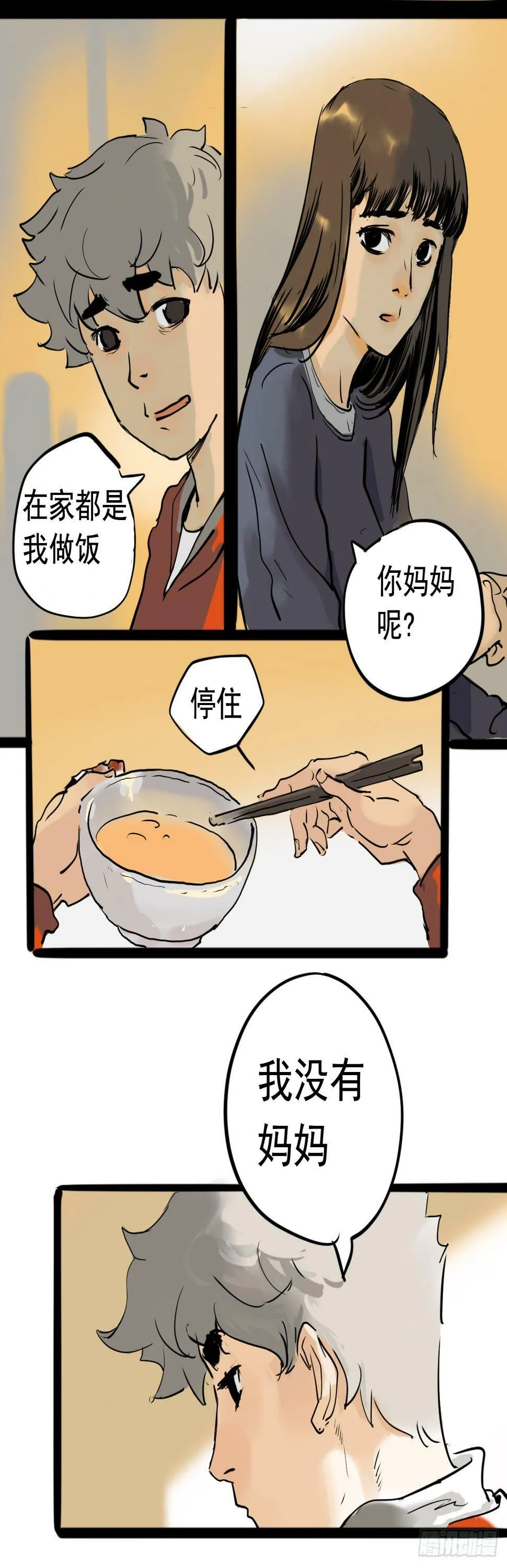 不眠之夜12