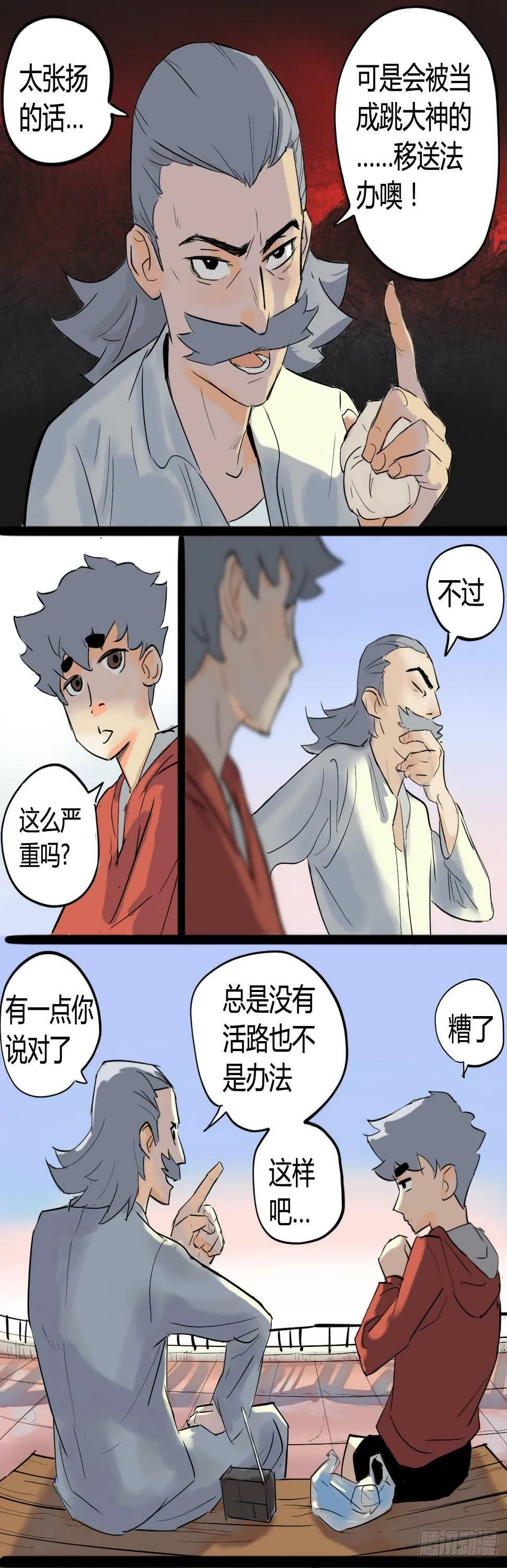 没有病人上门怎么办？2