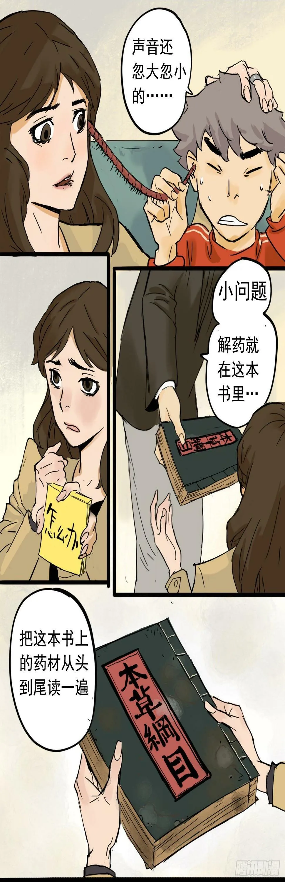 午夜惊铃1