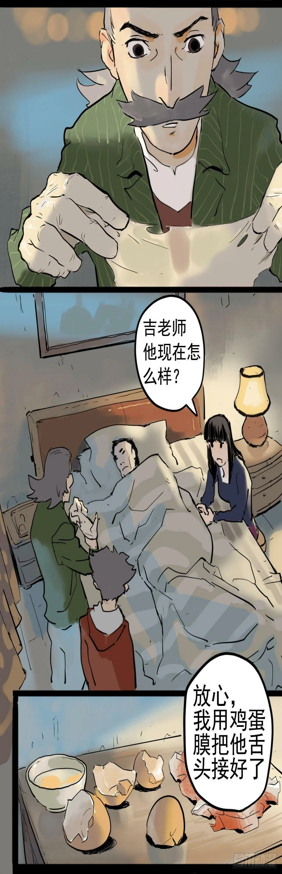 不眠之夜6