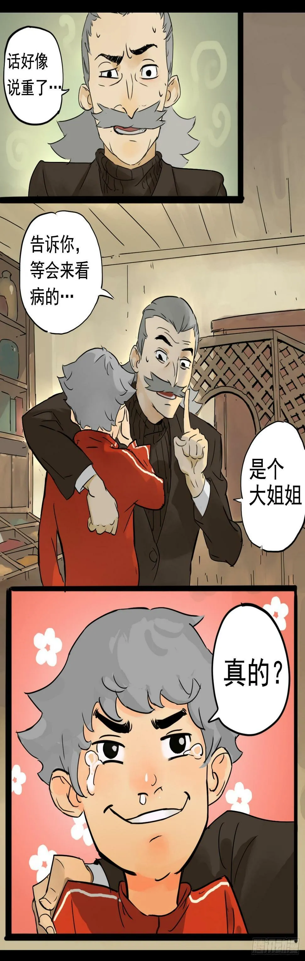 深夜的访客14
