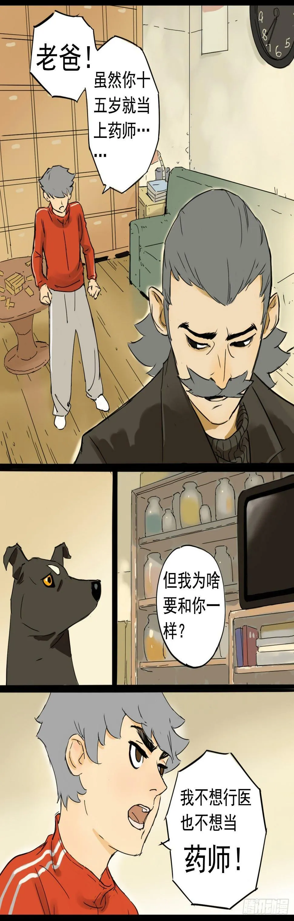深夜的访客10
