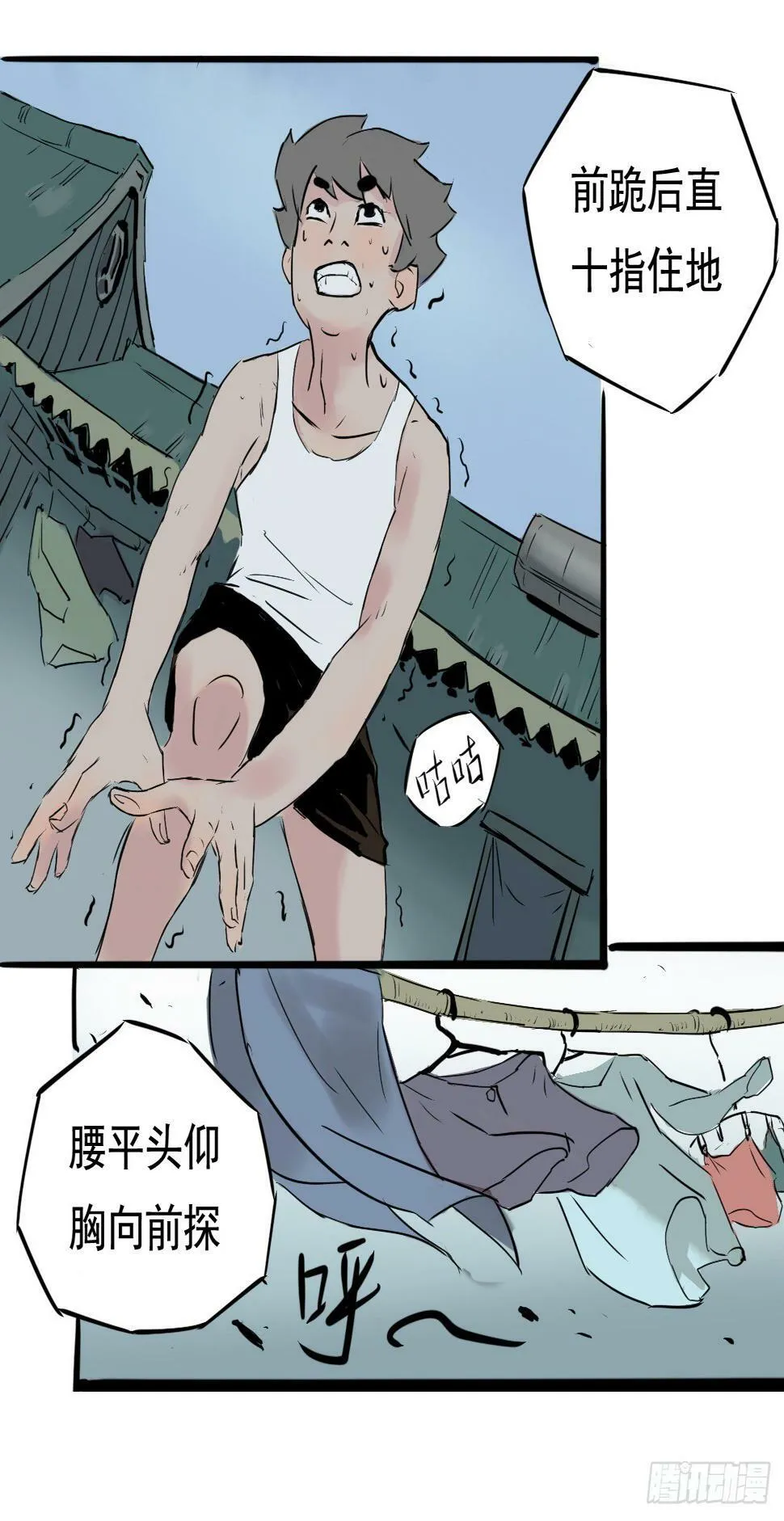 现身！应声虫！14