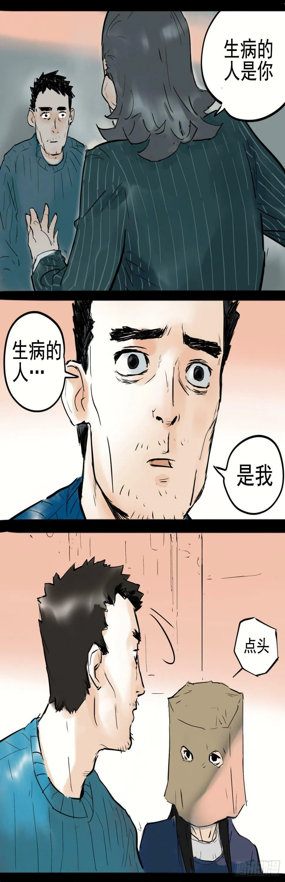 头套之下8
