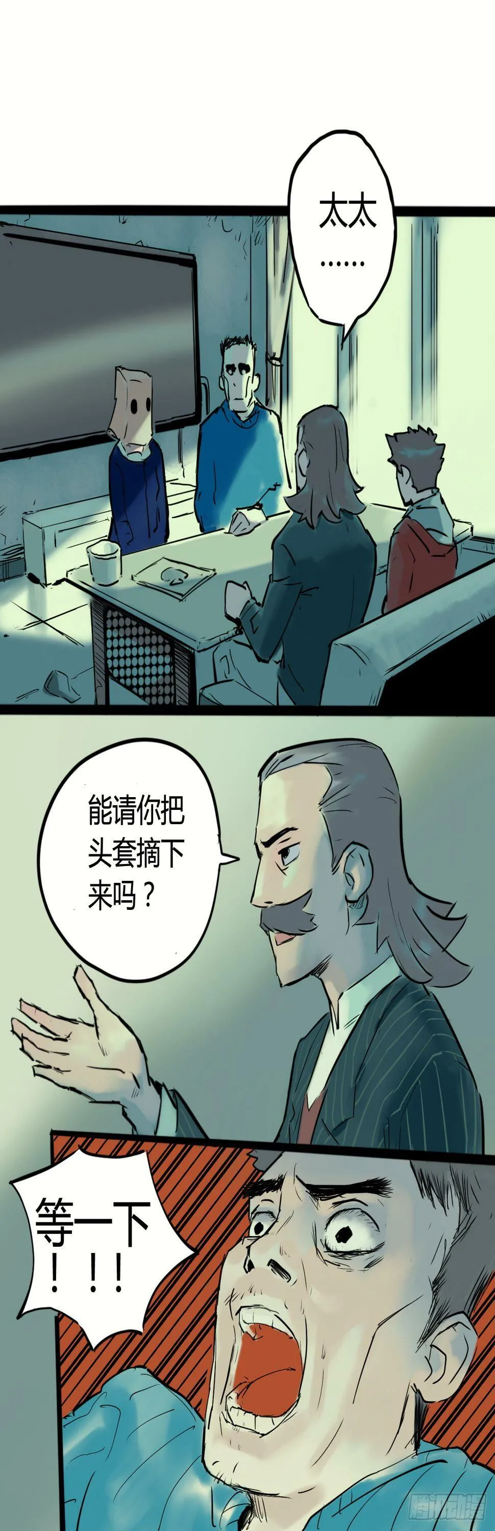 无法直视的面容8
