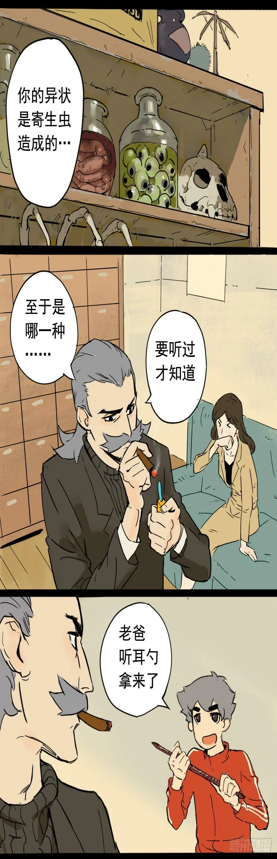 看诊4