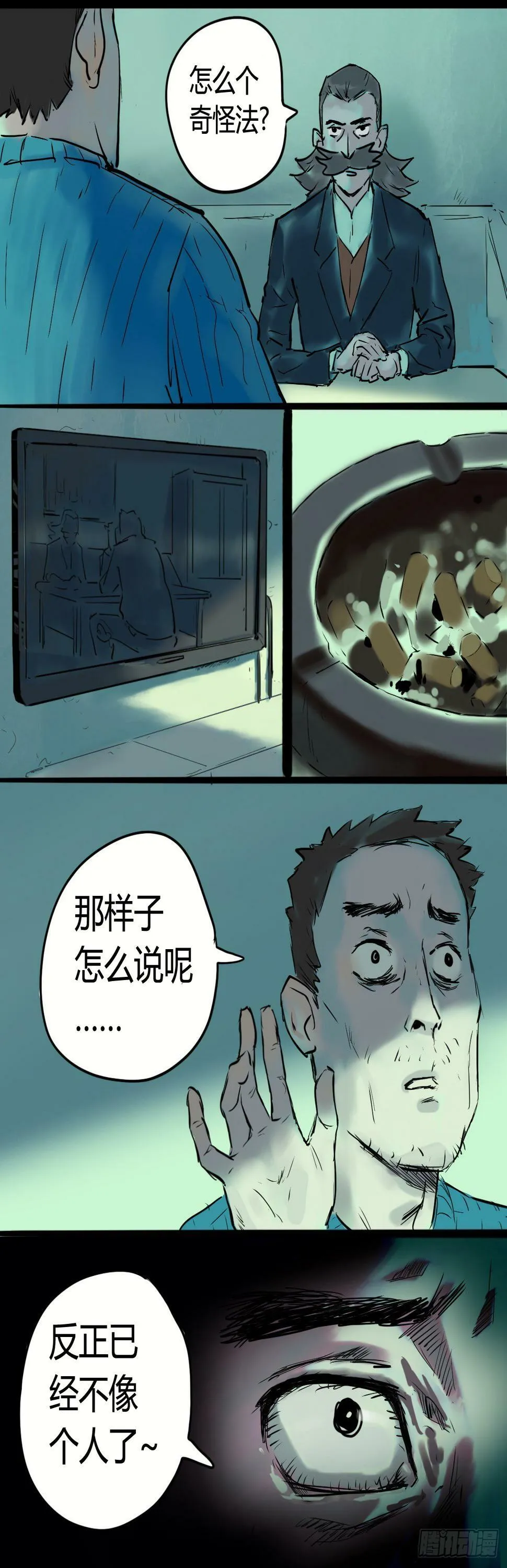 无法直视的面容6