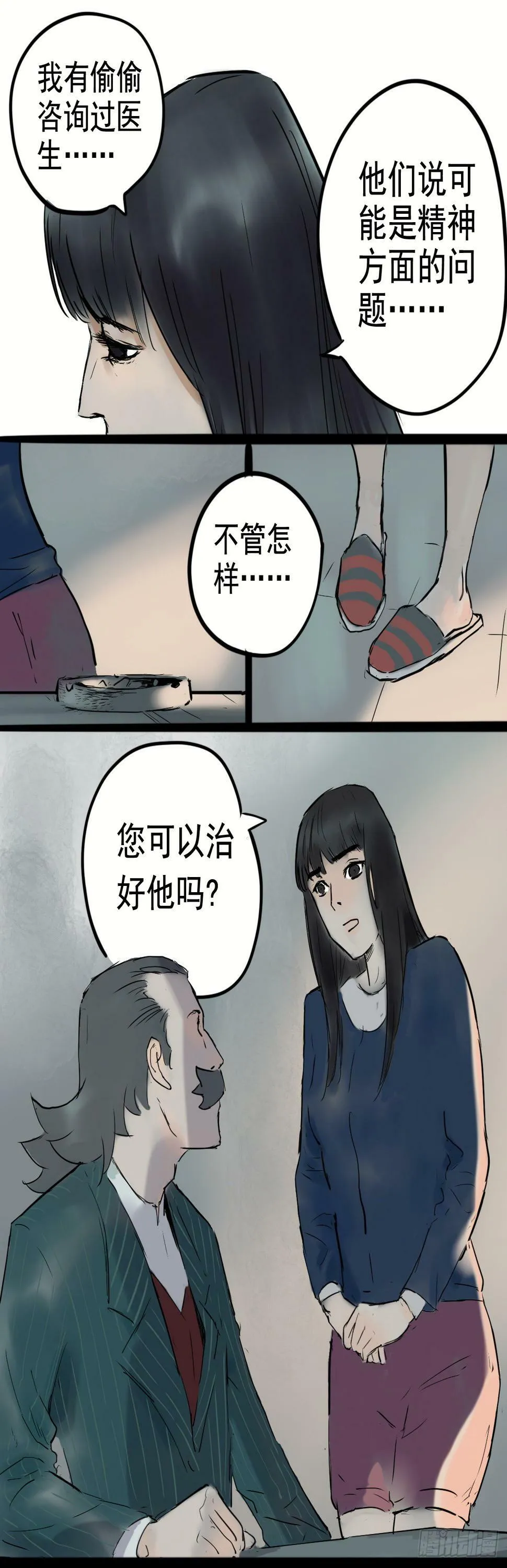 头套之下3