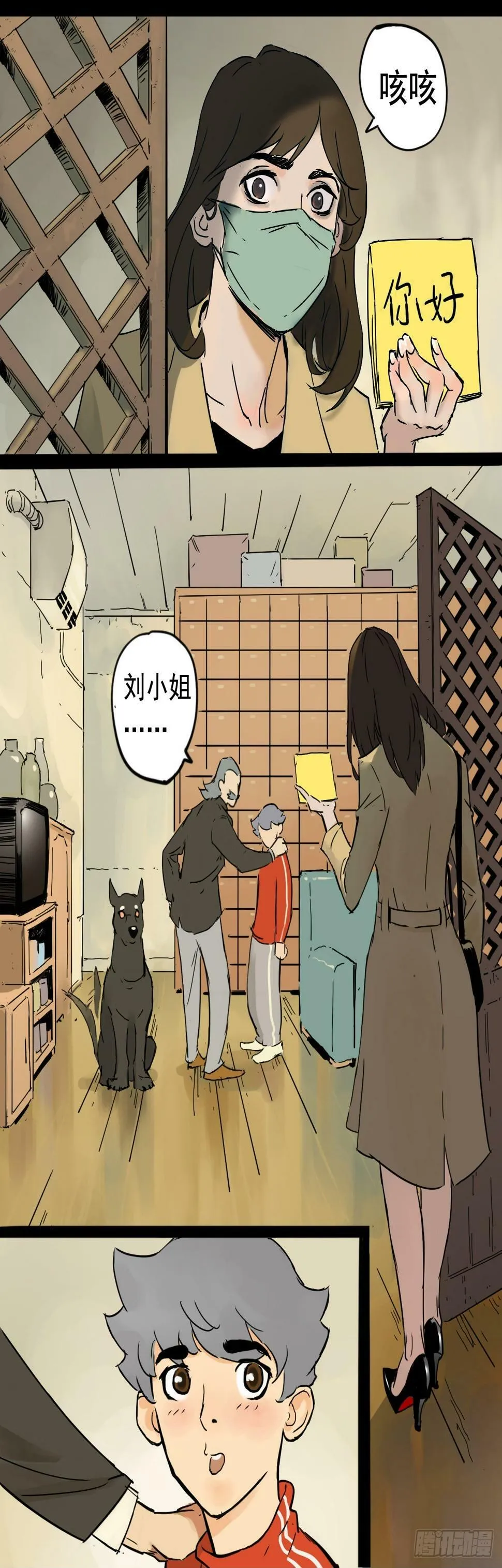 深夜的访客15