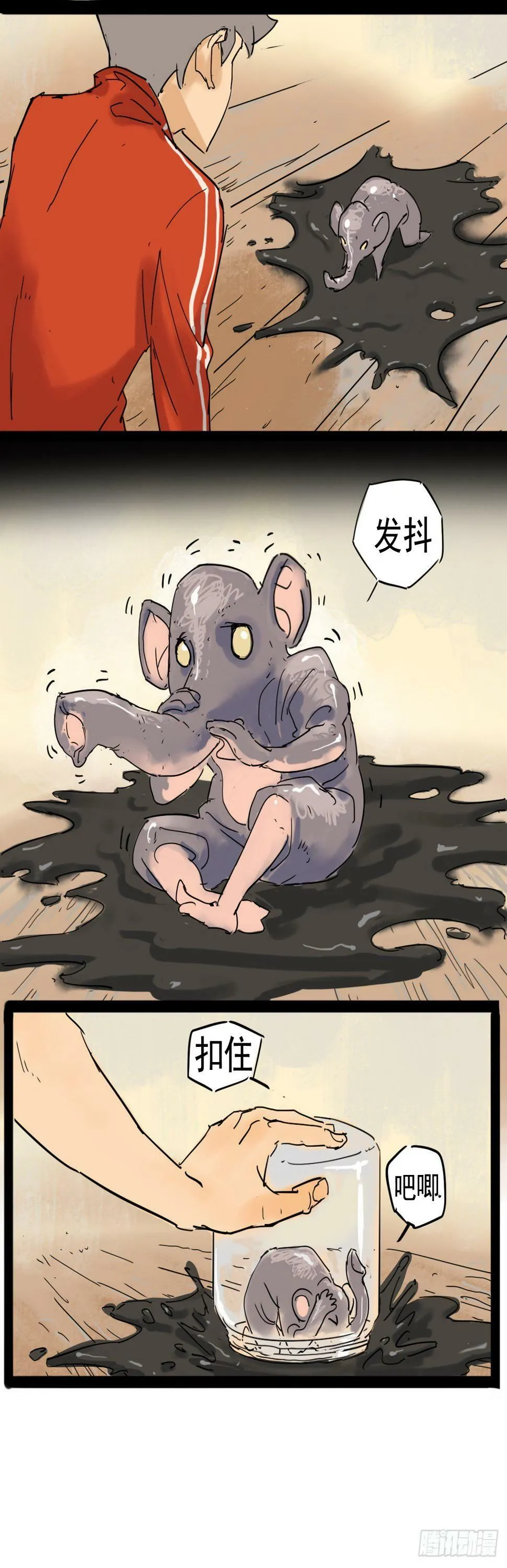 现身！应声虫！3