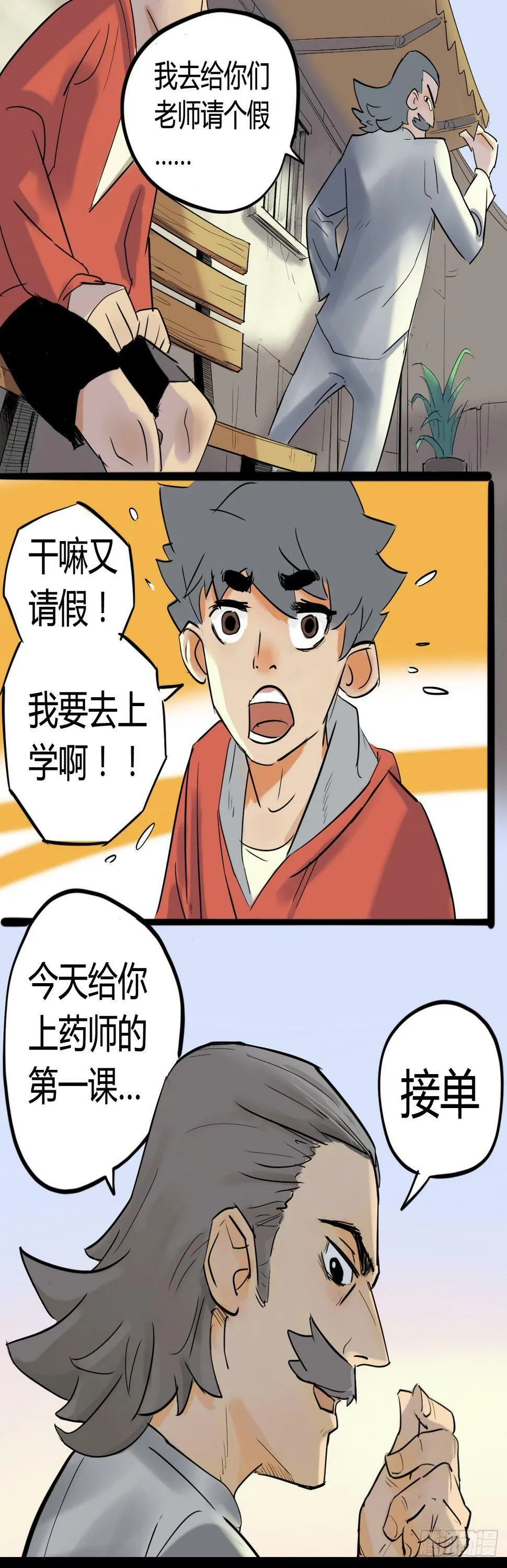 没有病人上门怎么办？3