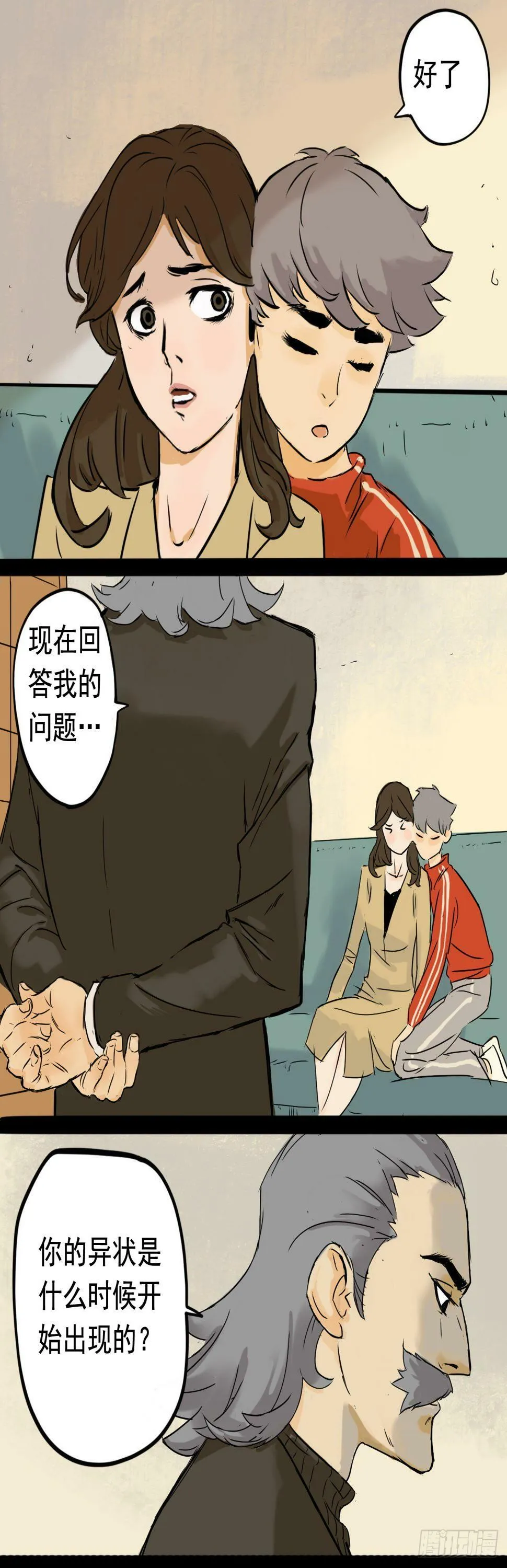 看诊7