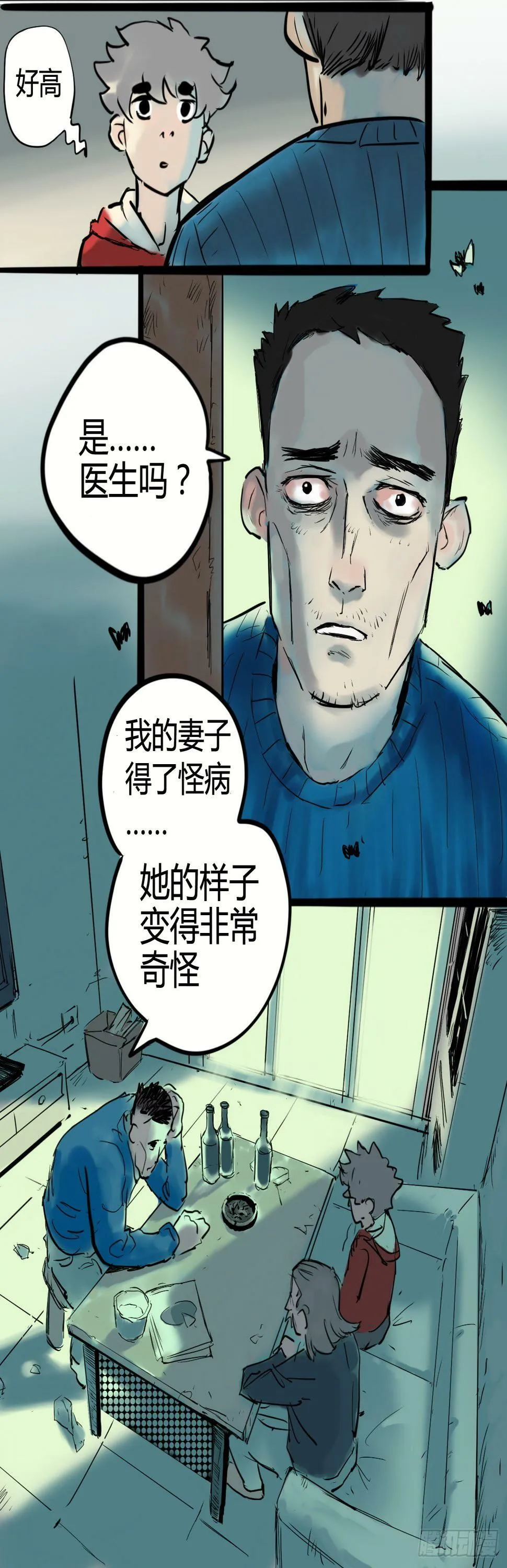 无法直视的面容5