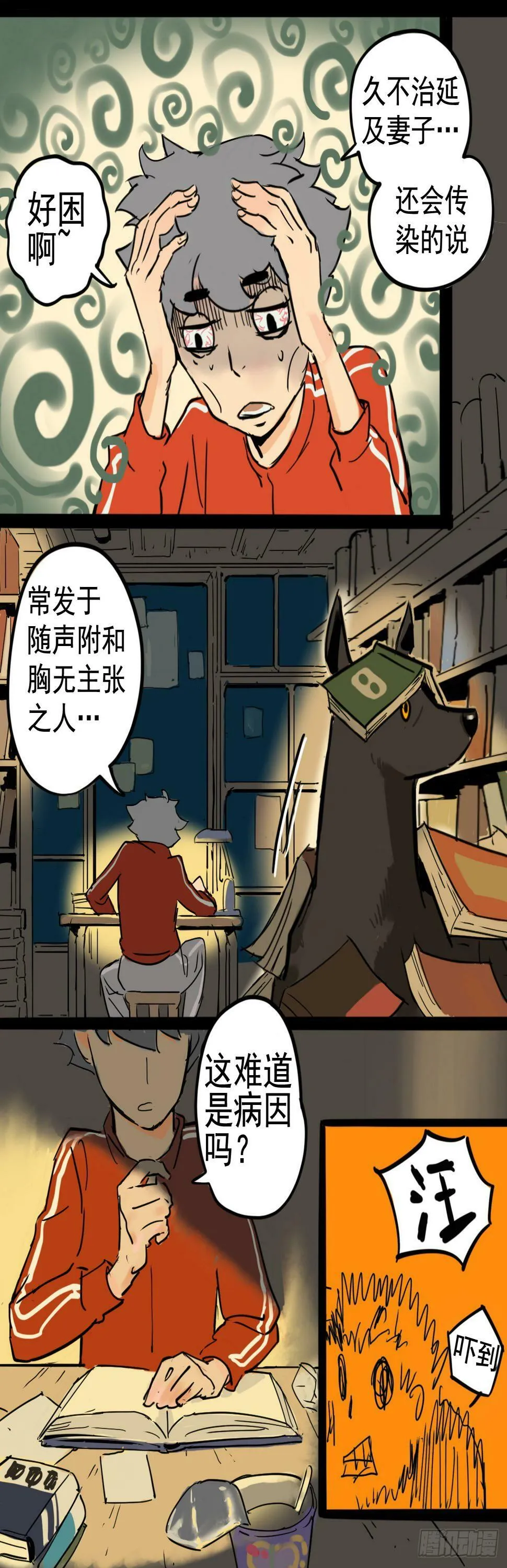 午夜惊铃7