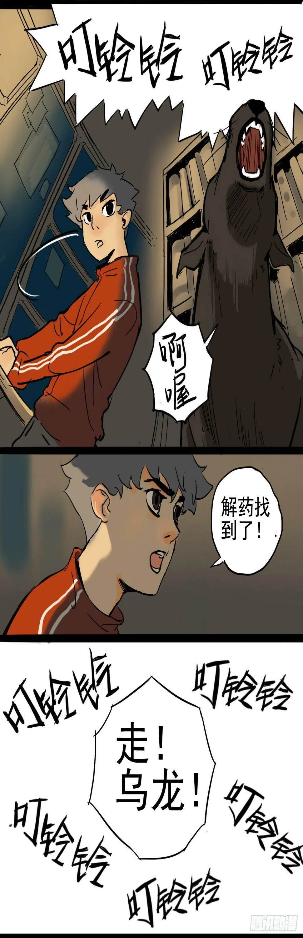 午夜惊铃8
