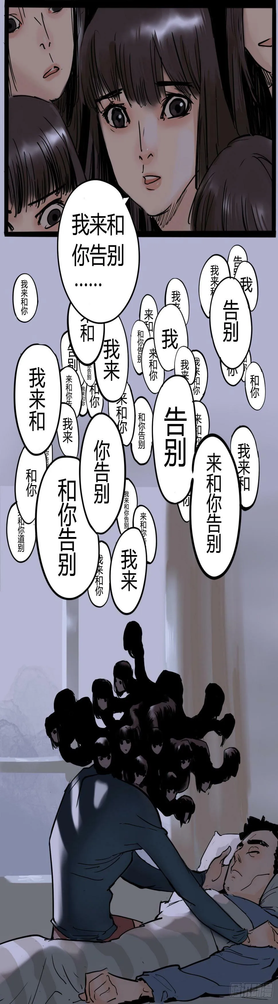 告别5