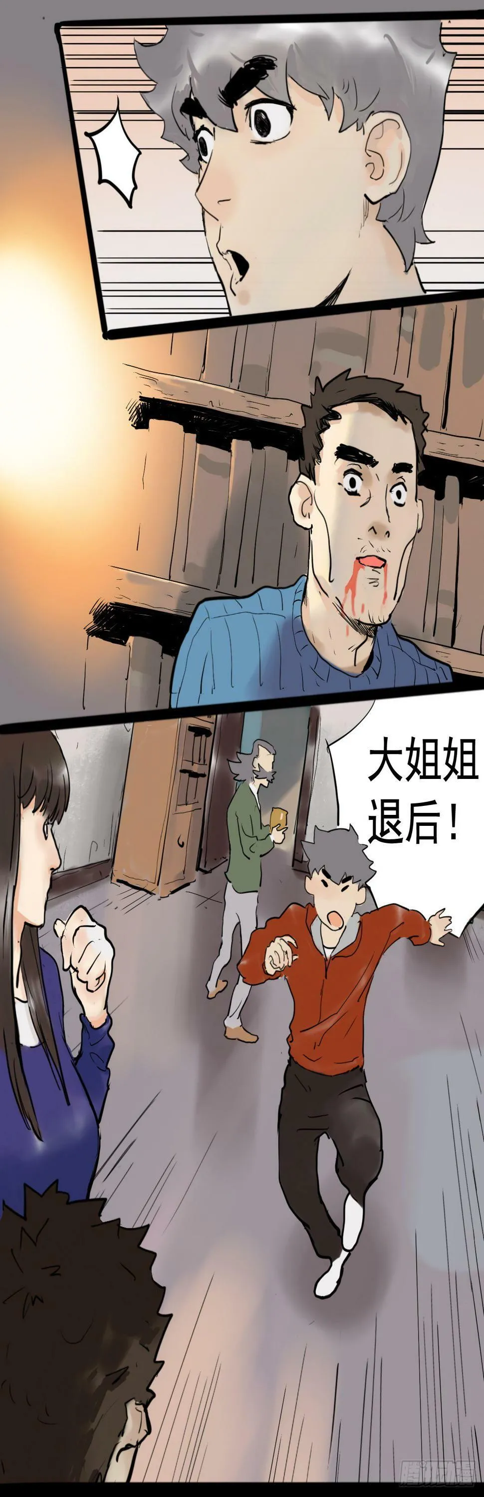 直视恐惧16