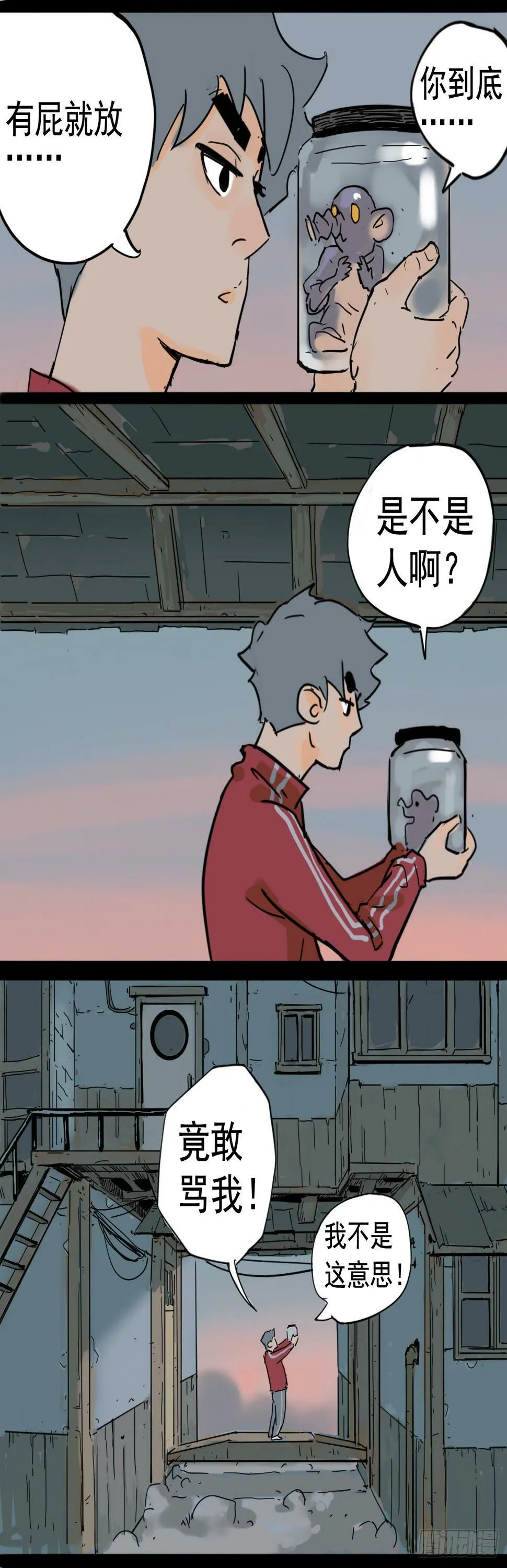 现身！应声虫！11