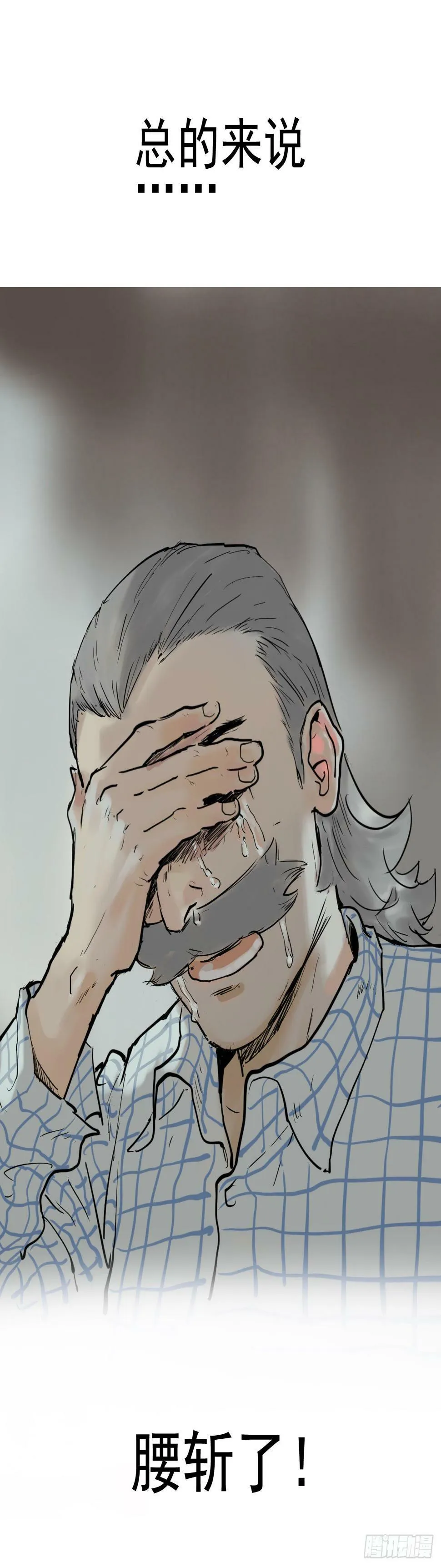 告别21