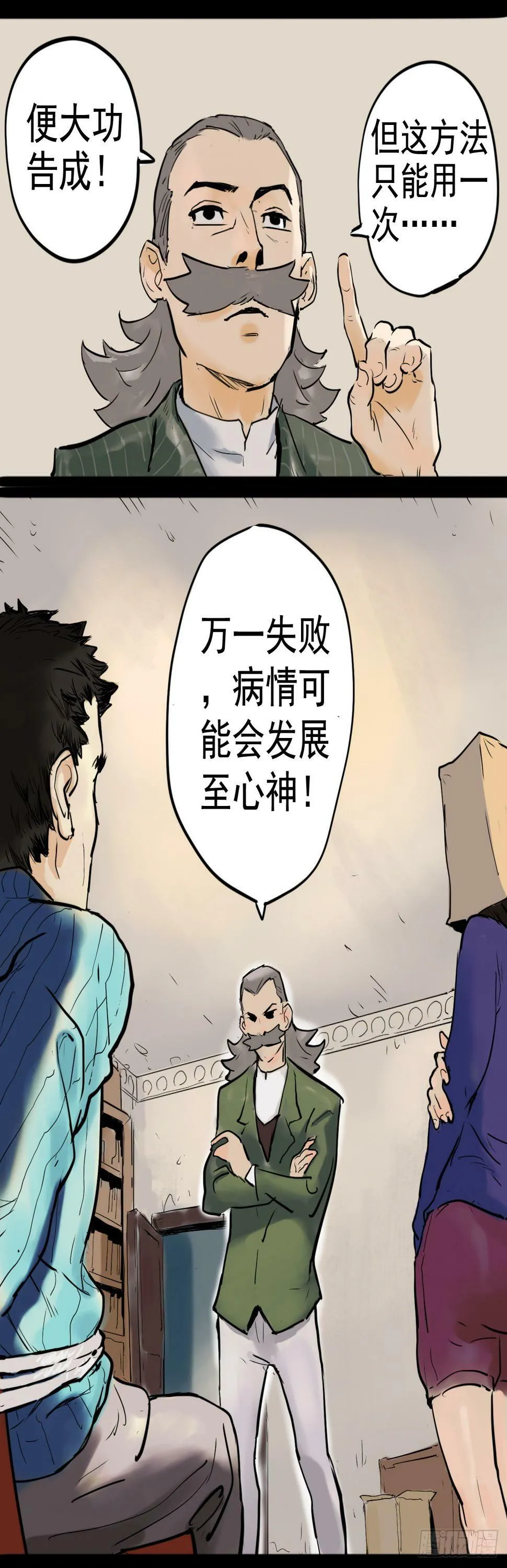 直视恐惧4