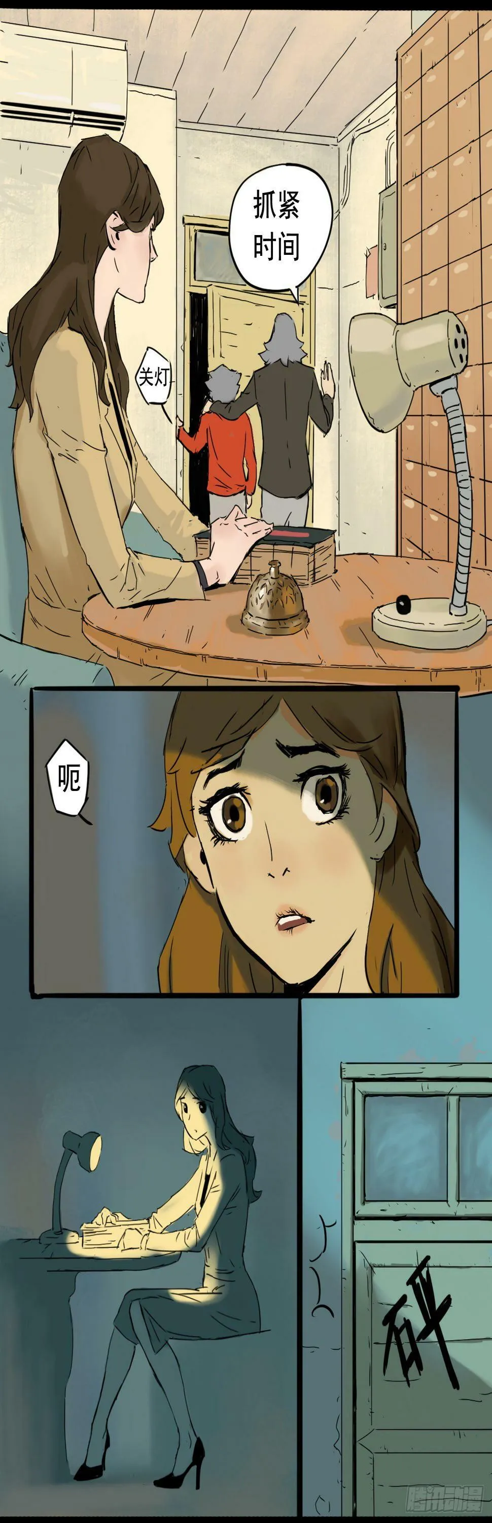 午夜惊铃3