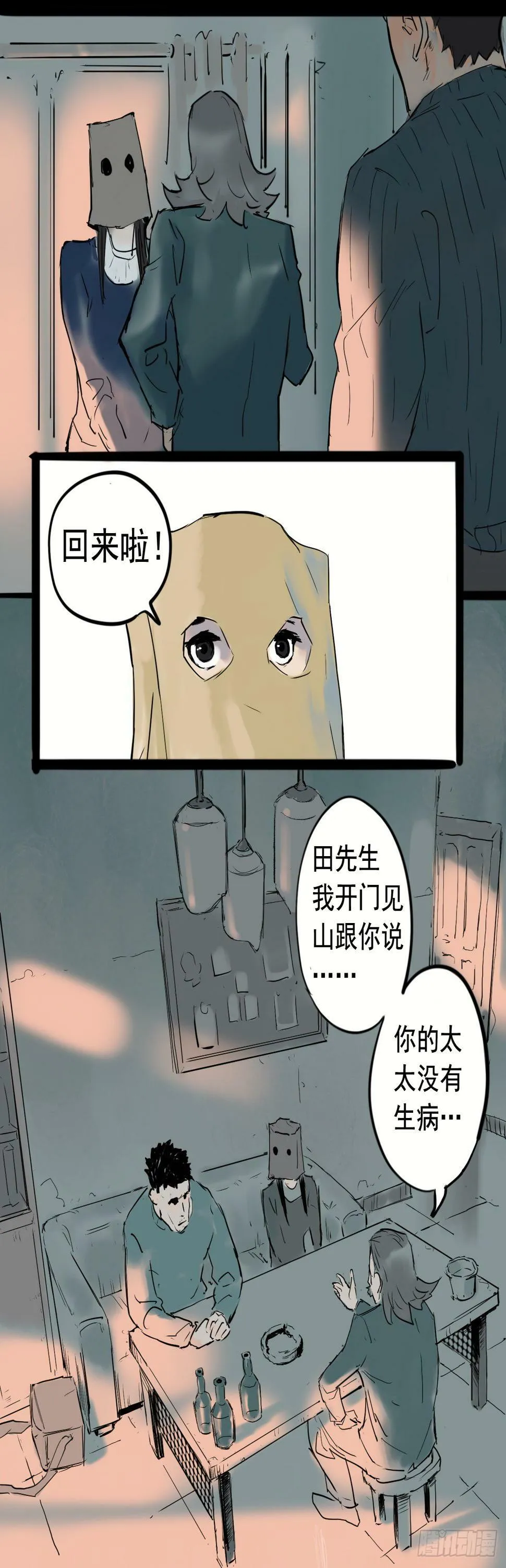 头套之下7