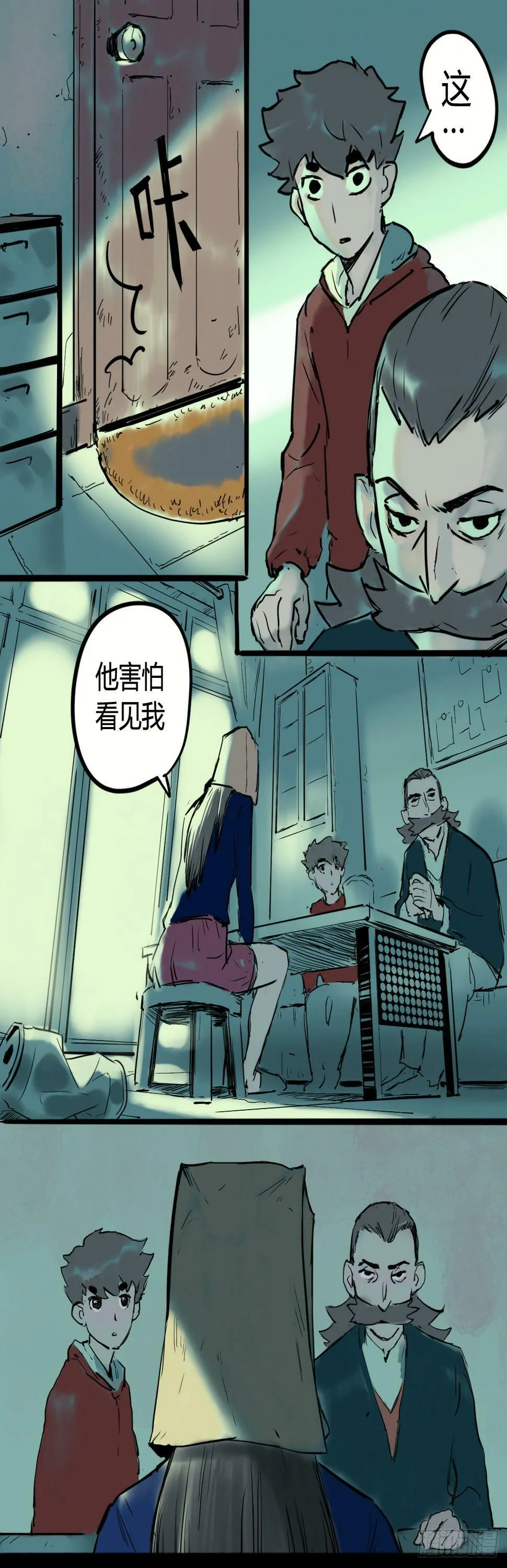 无法直视的面容10