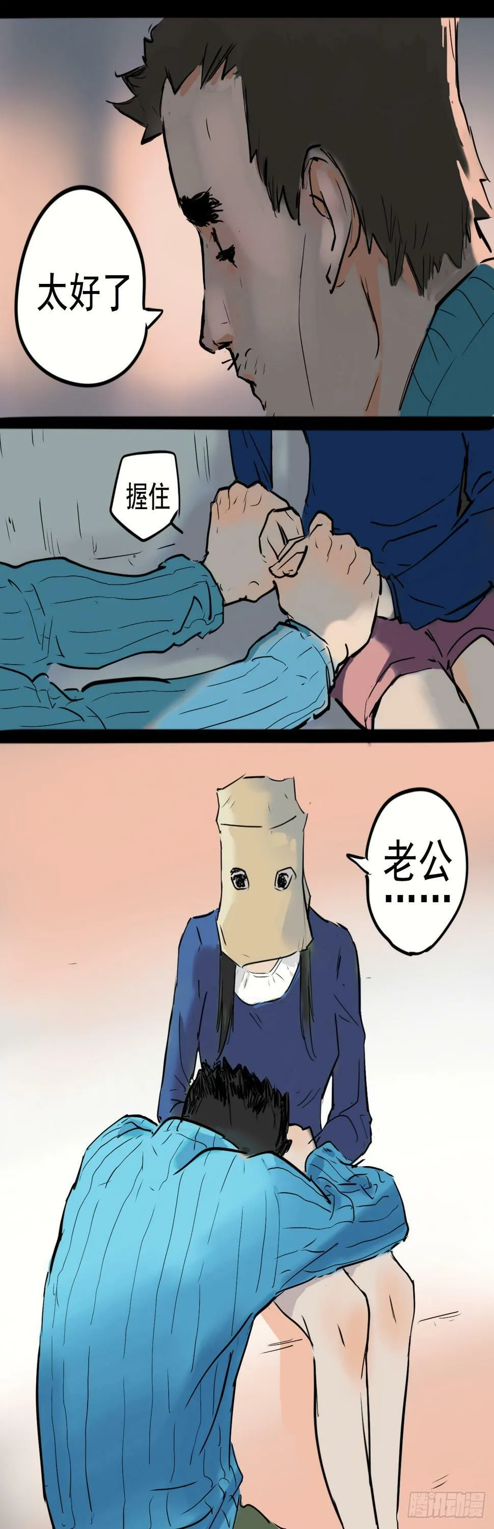 头套之下9