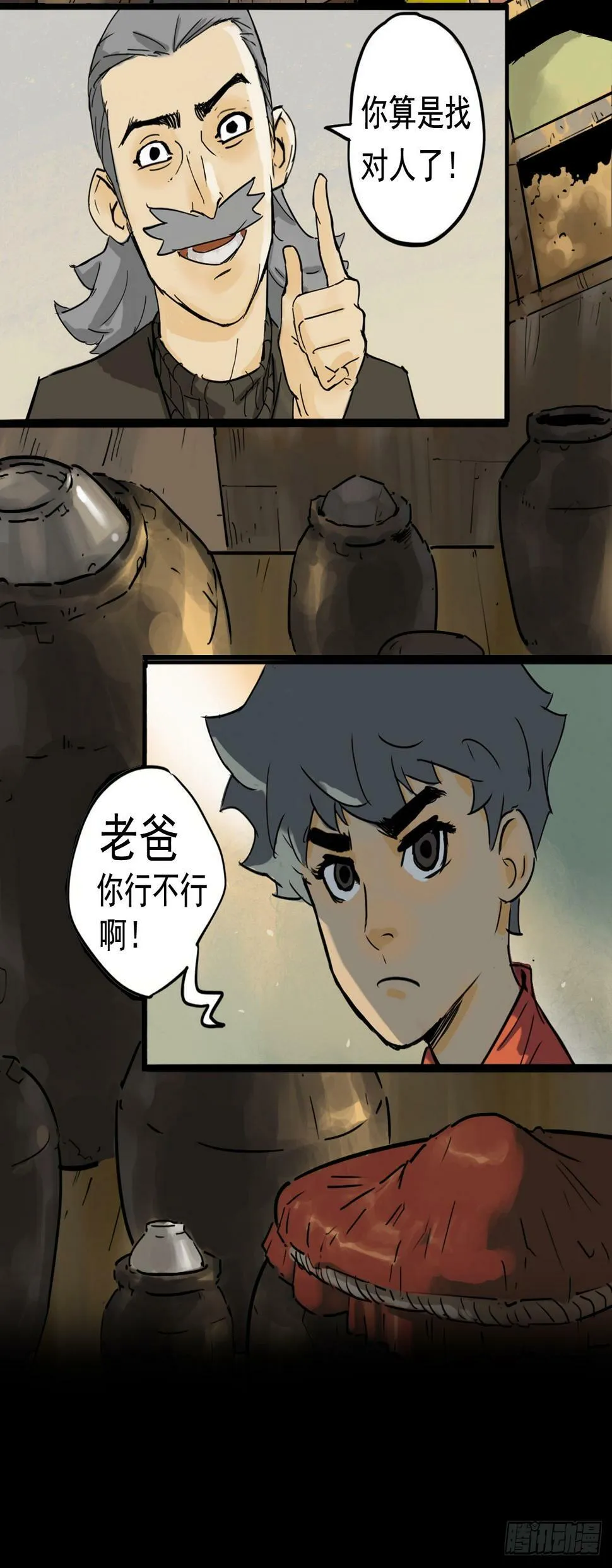 预告4
