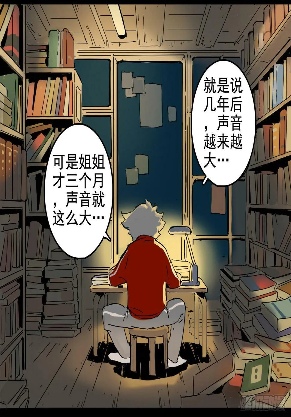 午夜惊铃6