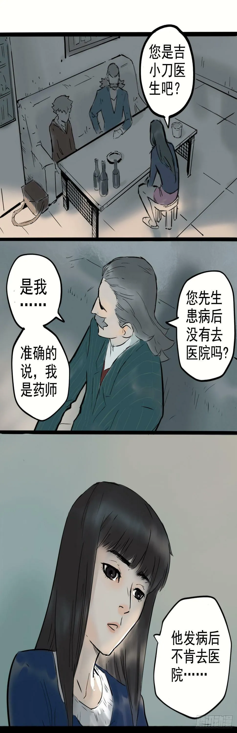 头套之下2