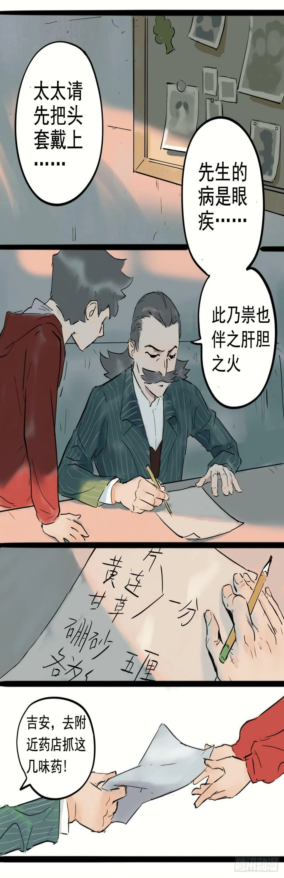 头套之下5