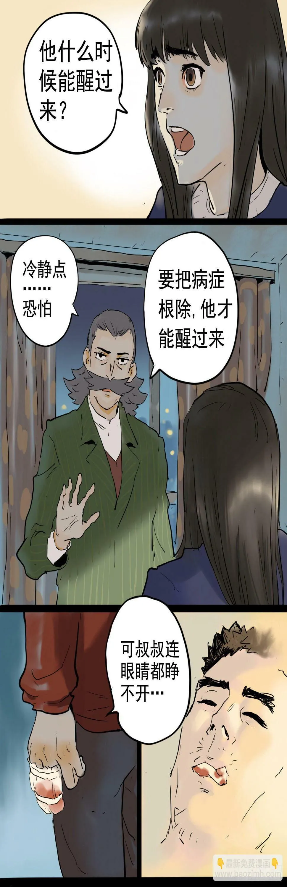 不眠之夜7