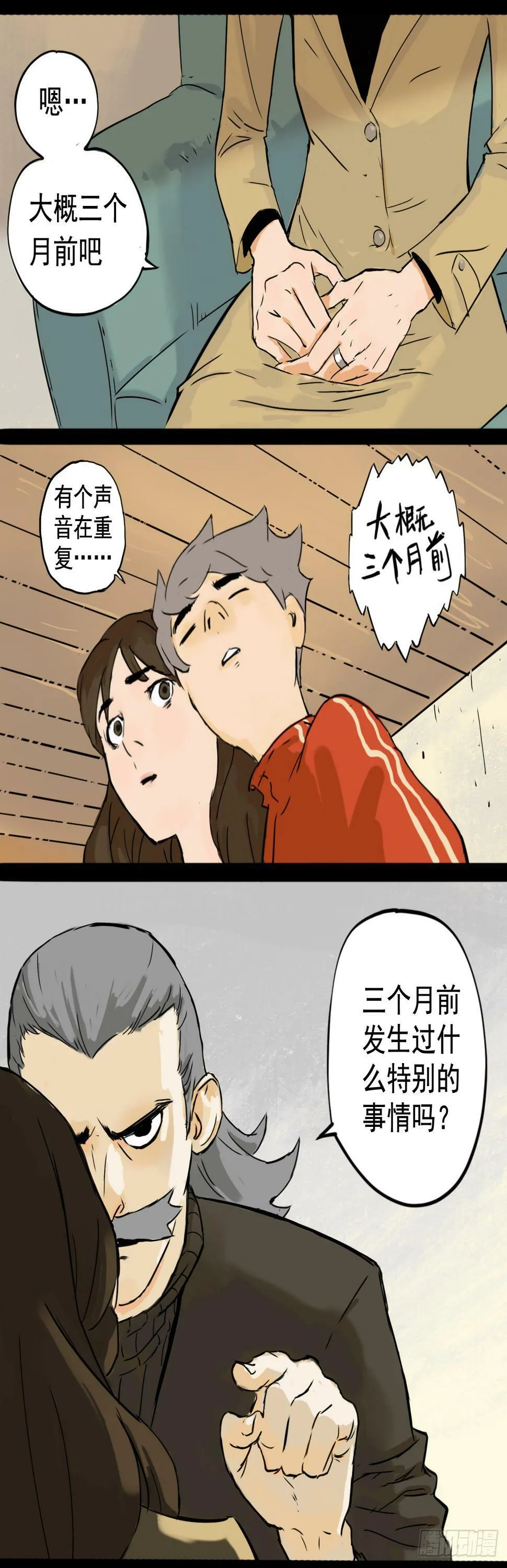 看诊8