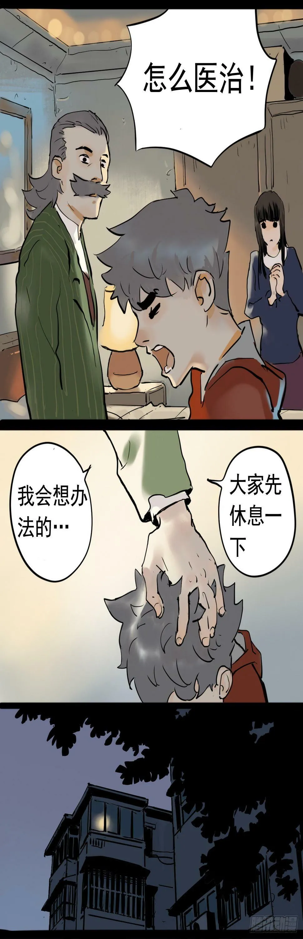 不眠之夜8