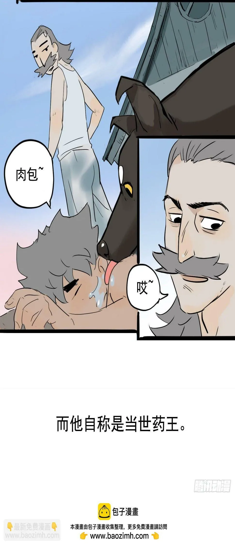 现身！应声虫！17