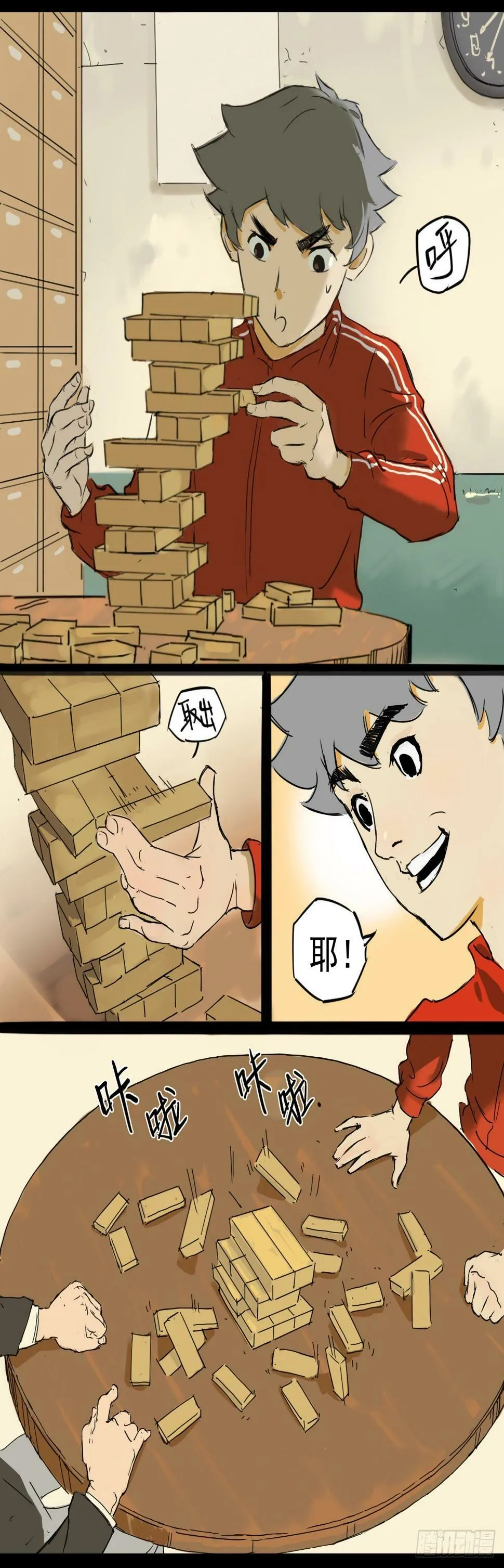深夜的访客8