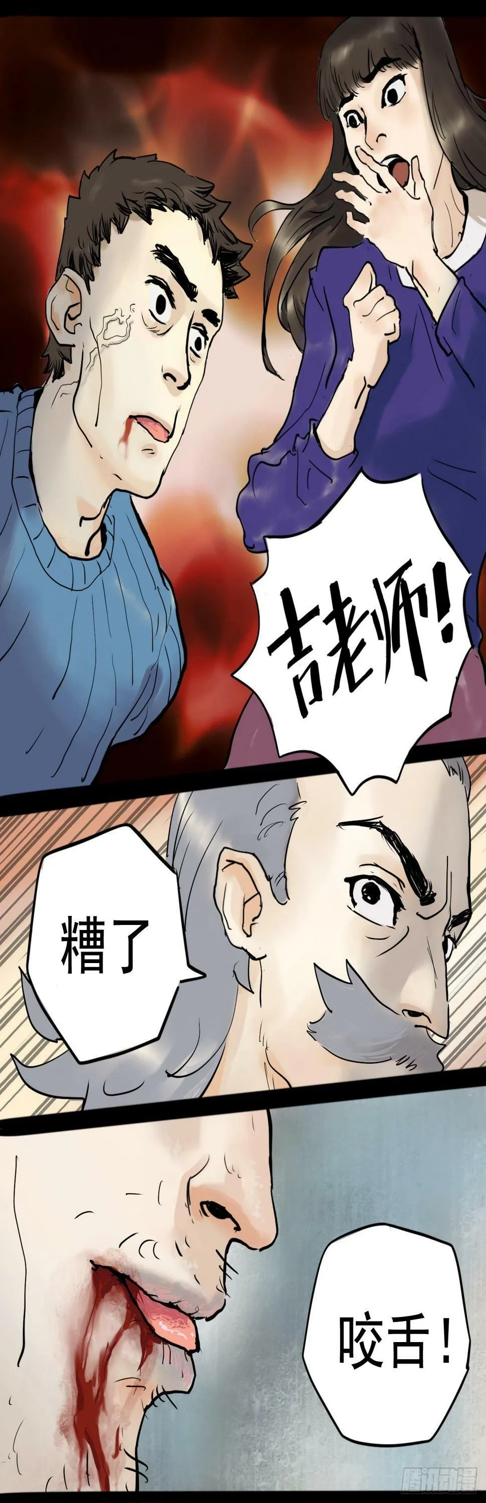 直视恐惧15