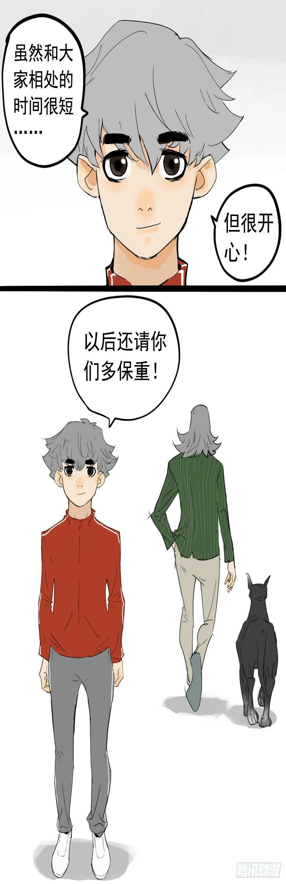 该来的还是来了2