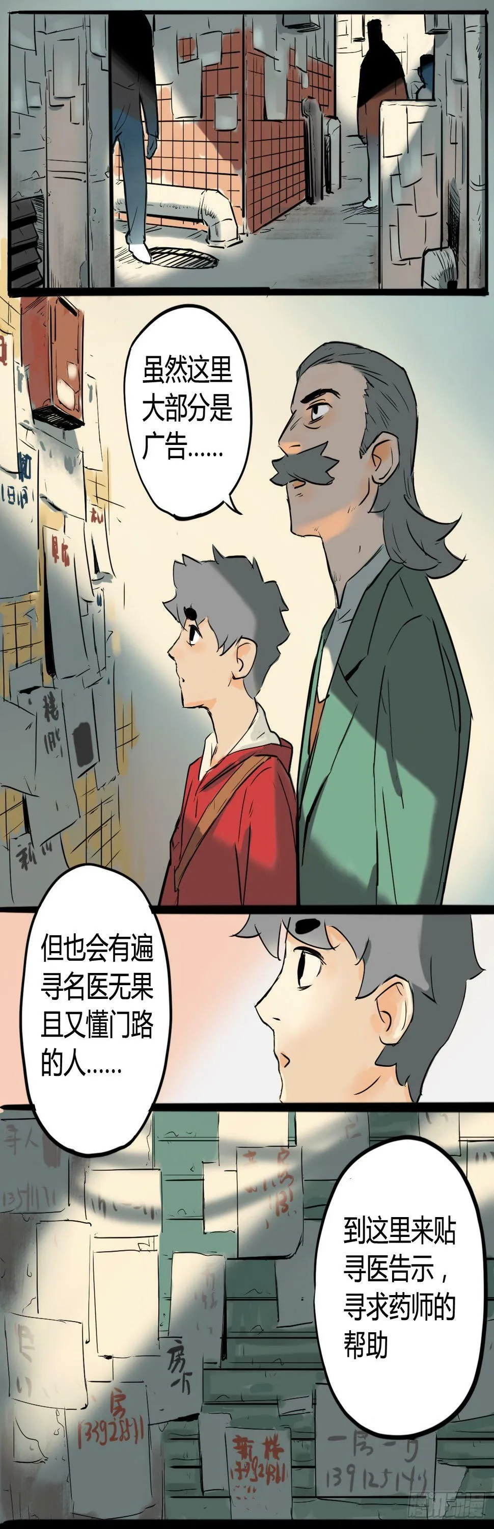没有病人上门怎么办？9