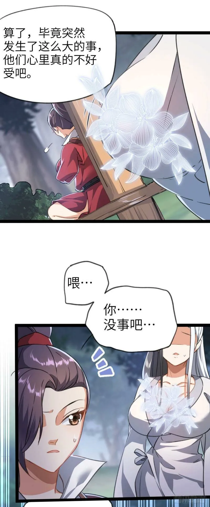 第二话 不正经的祝福17