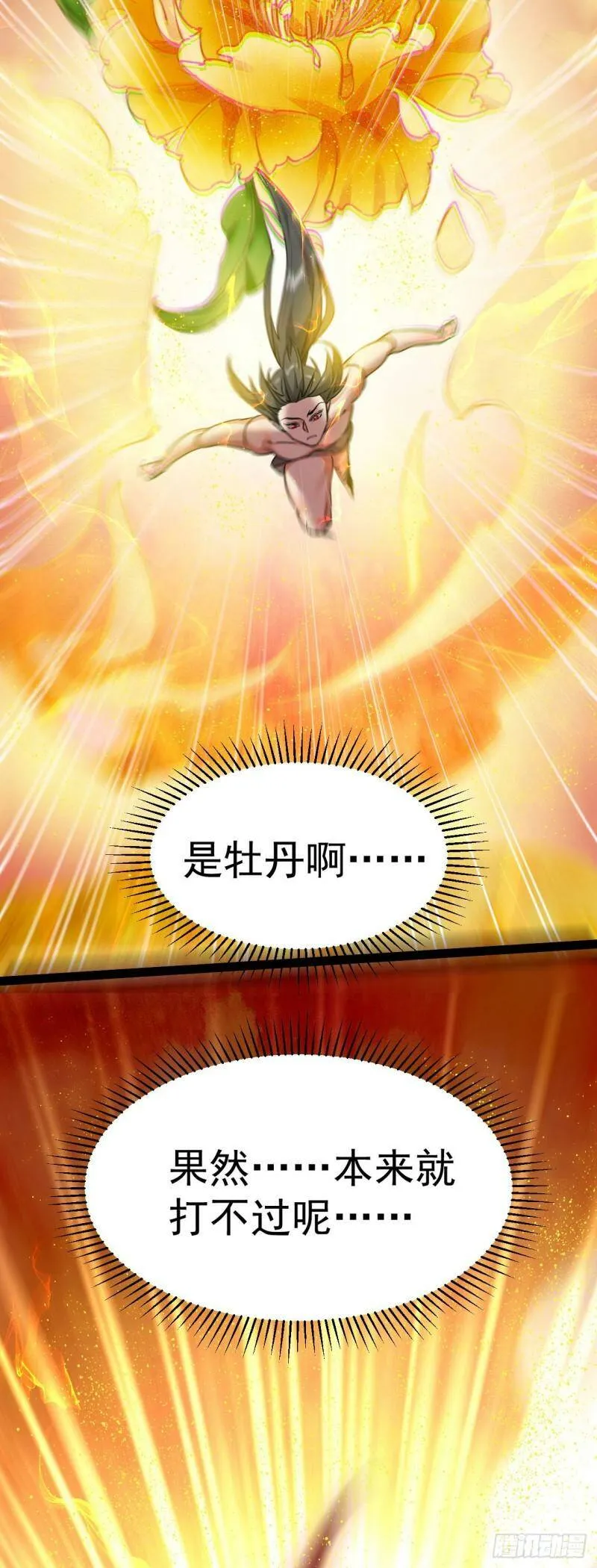 第六话 把你变成女孩子12