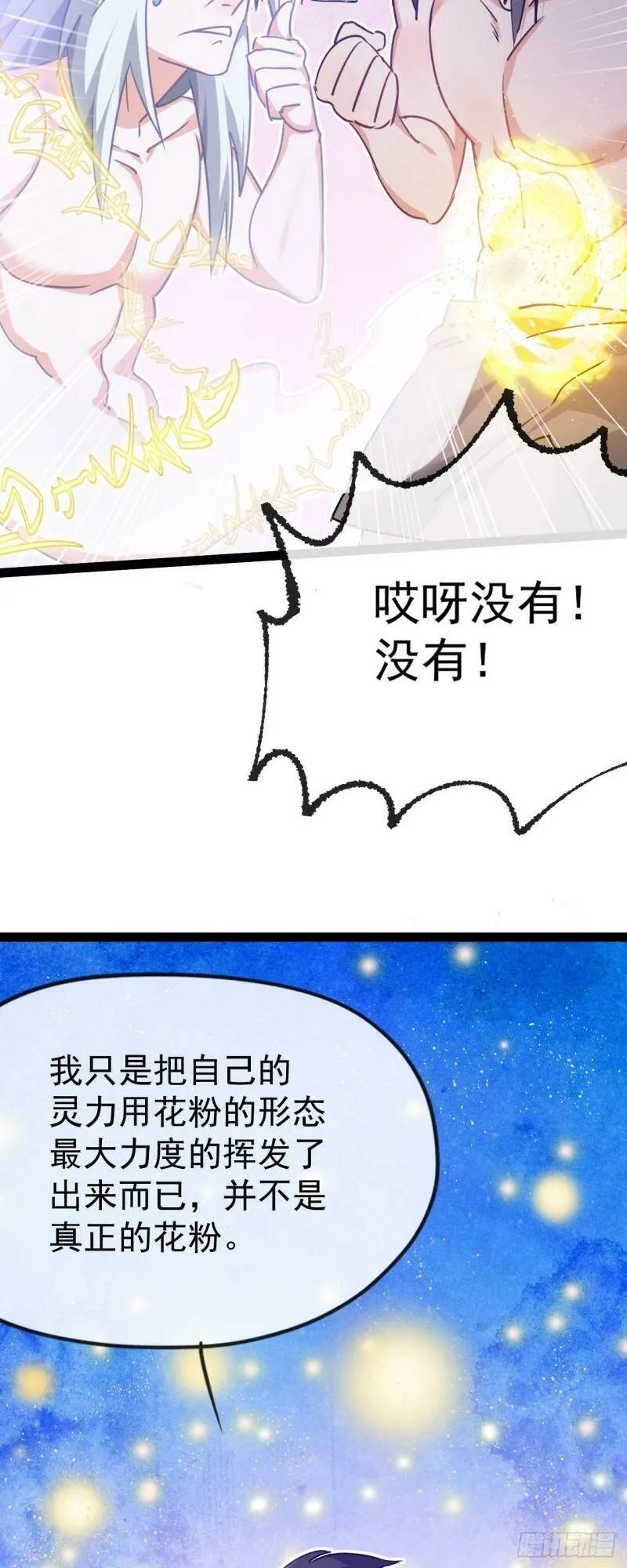 第六话 把你变成女孩子19