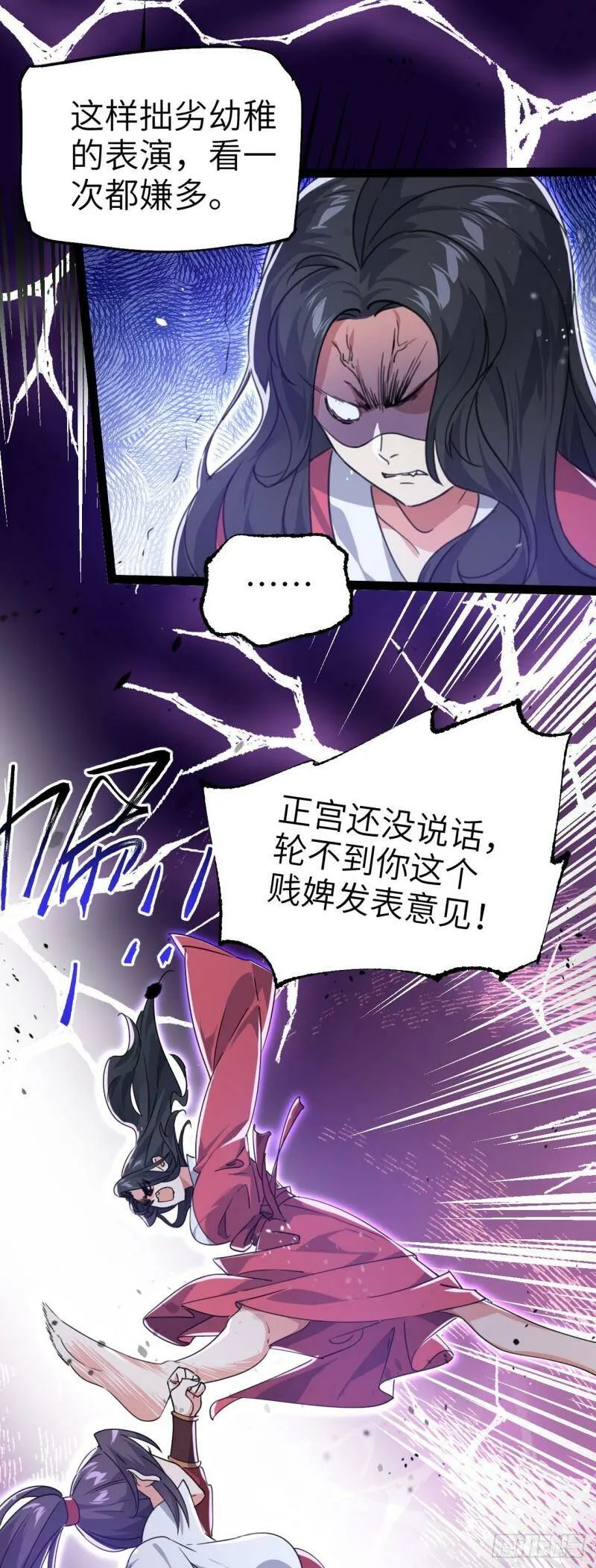 第三话 统统吃掉18