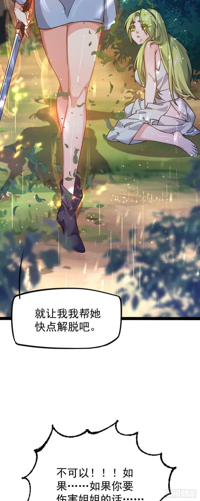 第七话 这蛇好辣！42