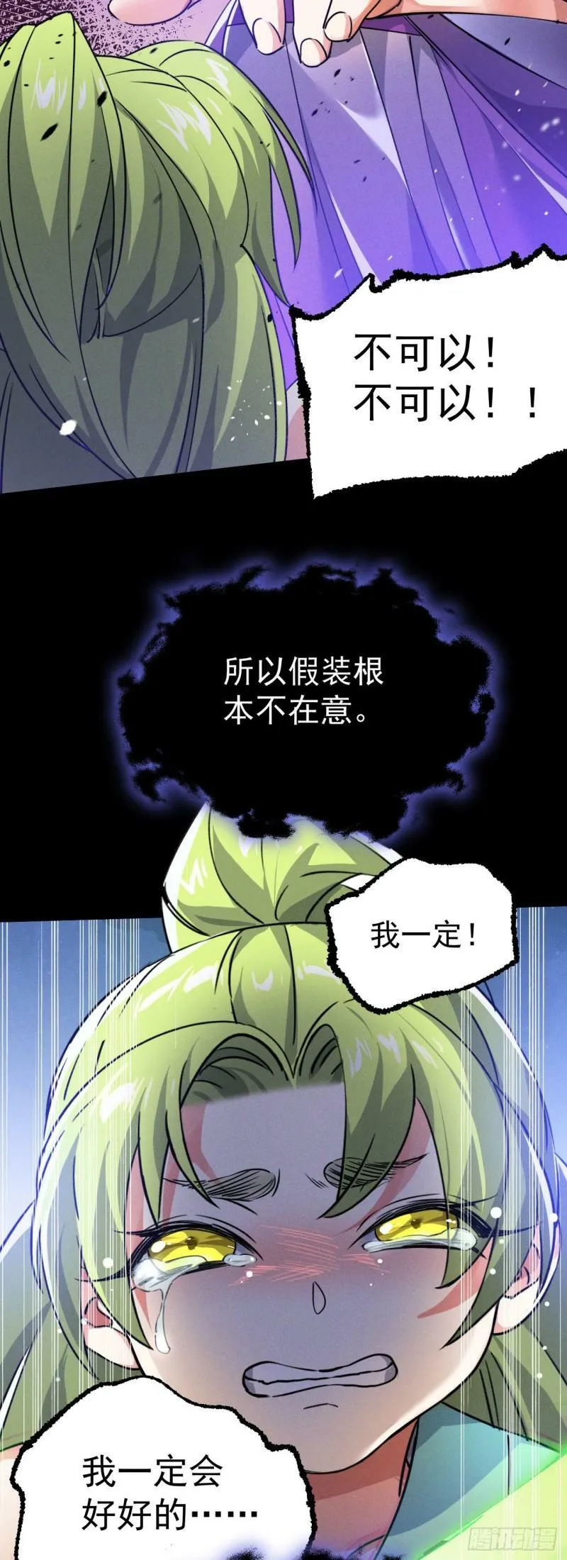 第八话 小蛇孵蛋29